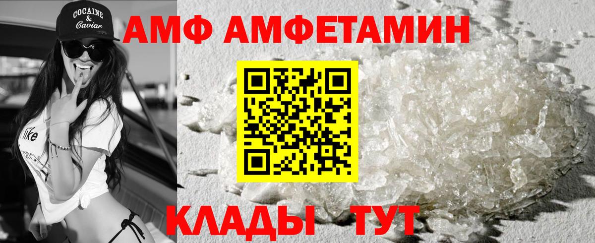 АМФЕТАМИН 98% Минусинск