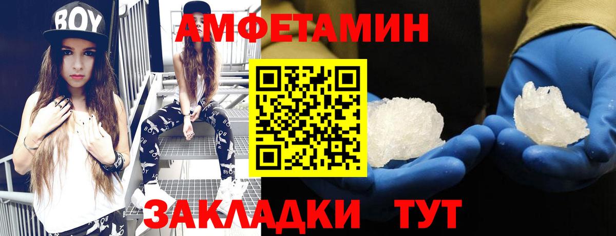 АМФЕТАМИН 98%  Амфетамин  Минусинск  Вход с VPN 
