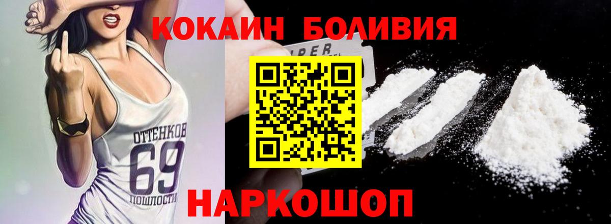 КОКАИН 98%  Вход с VPN  КОКАИН 97%  Минусинск 