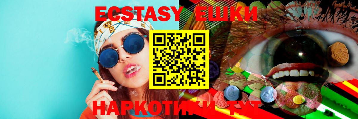 ЭКСТАЗИ таблы    как зайти  Ecstasy  Минусинск  ЭКСТАЗИ VHQ  Вход с VPN 