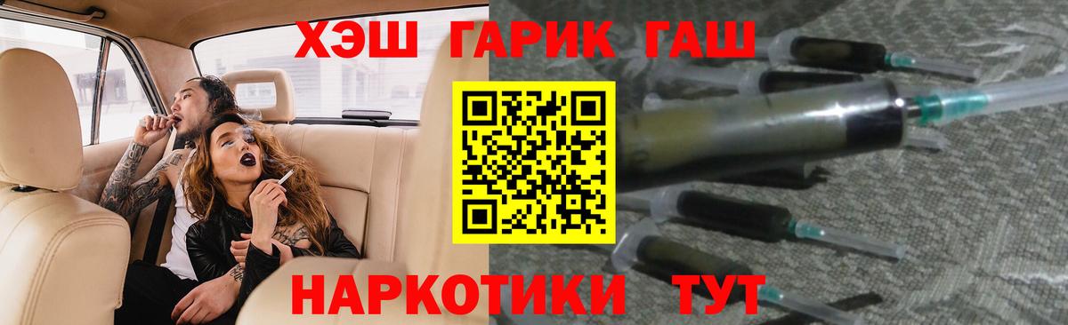 ГАШИШ убойный  ГАШИШ AMNESIA HAZE  Вход с VPN  Минусинск 