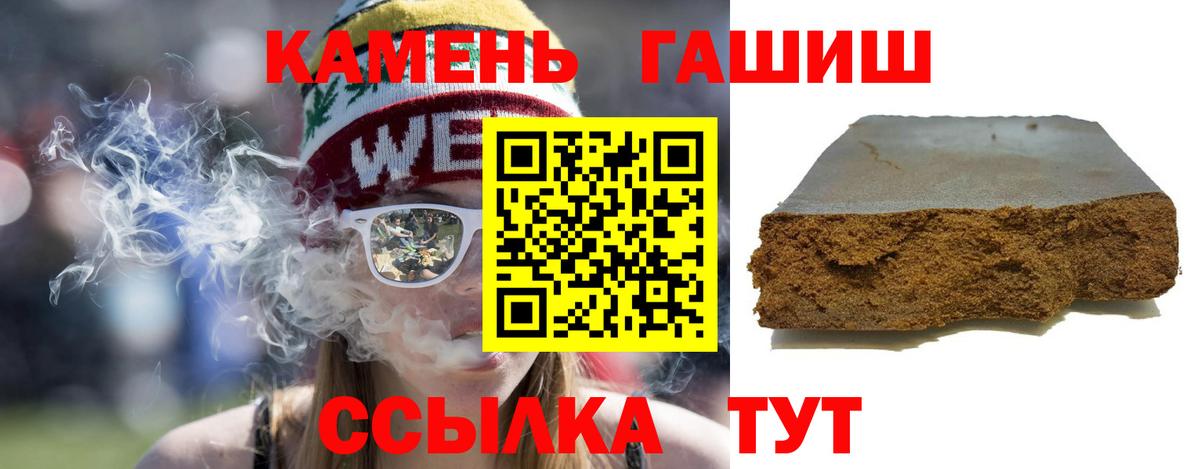 ГАШИШ хэш Минусинск