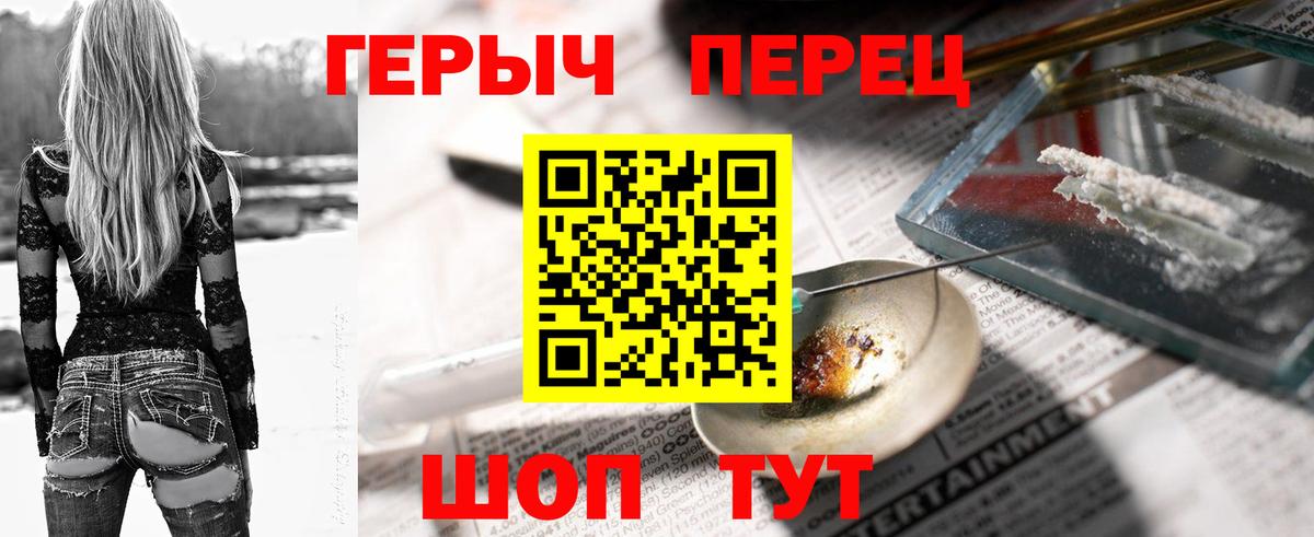 ГЕРОИН белый Минусинск