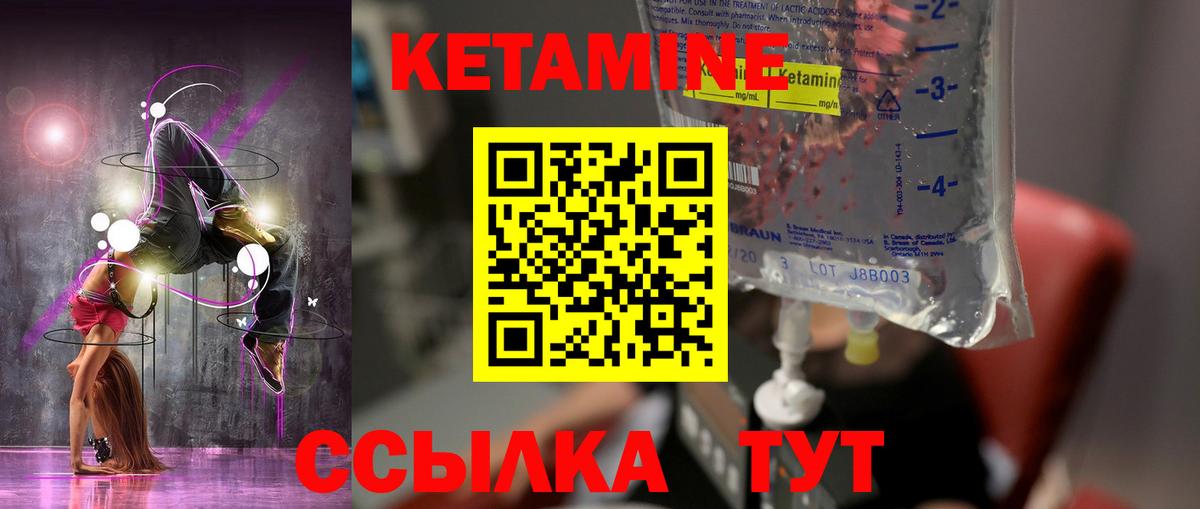 Минусинск  Кетамин VHQ  Вход с VPN 