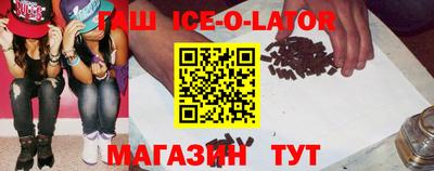 гашишное масло Усть-Джегута