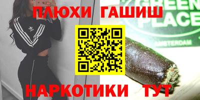 мескалин Уссурийск