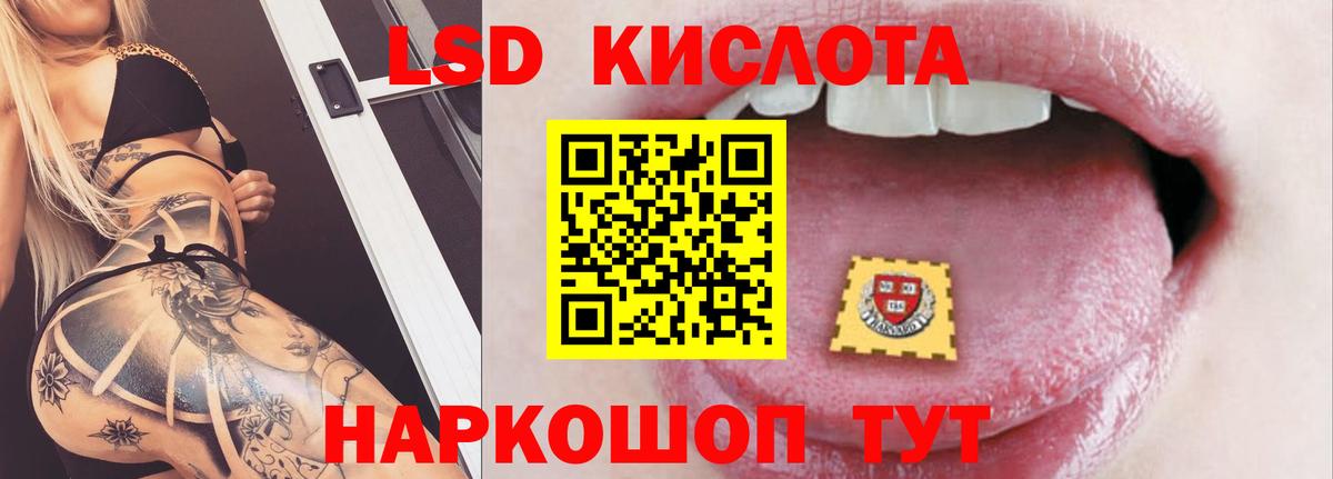 Минусинск  МЕГА вход  LSD-25 экстази ecstasy  Вход с VPN  LSD-25 экстази ecstasy 