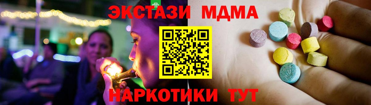 MDMA crystal  МДМА молли  Минусинск  Вход с VPN 