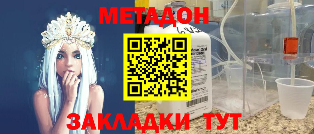 Минусинск  Метадон VHQ  нарко площадка телеграм  Вход с VPN 