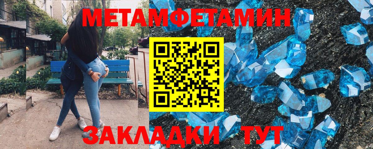 Минусинск  Метамфетамин мет  Вход с VPN  Метамфетамин мет 