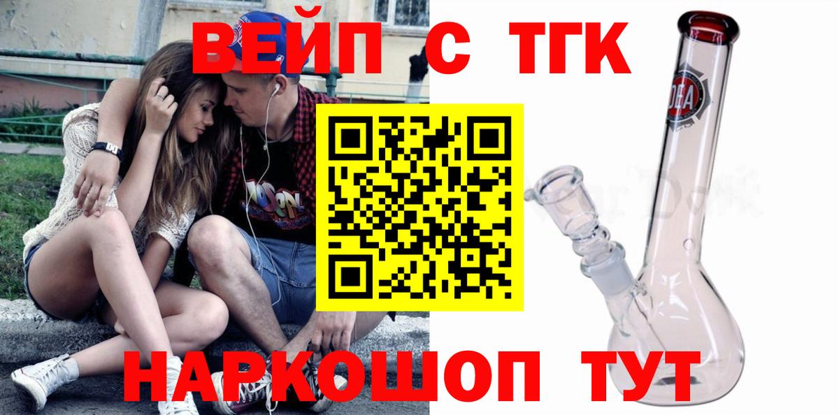 ТГК THC oil  Дистиллят ТГК концентрат  Вход с VPN  Минусинск 