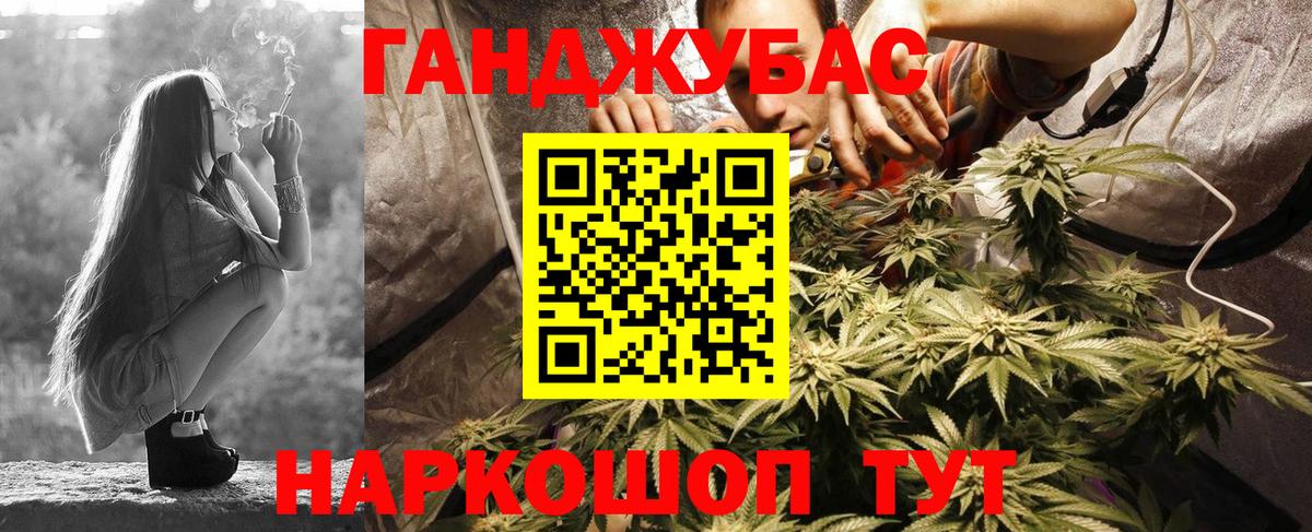 Минусинск  Шишки марихуана гибрид  Каннабис план  Вход с VPN 